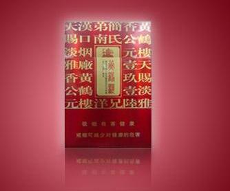 外烟肯特