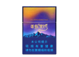 高档香烟一根