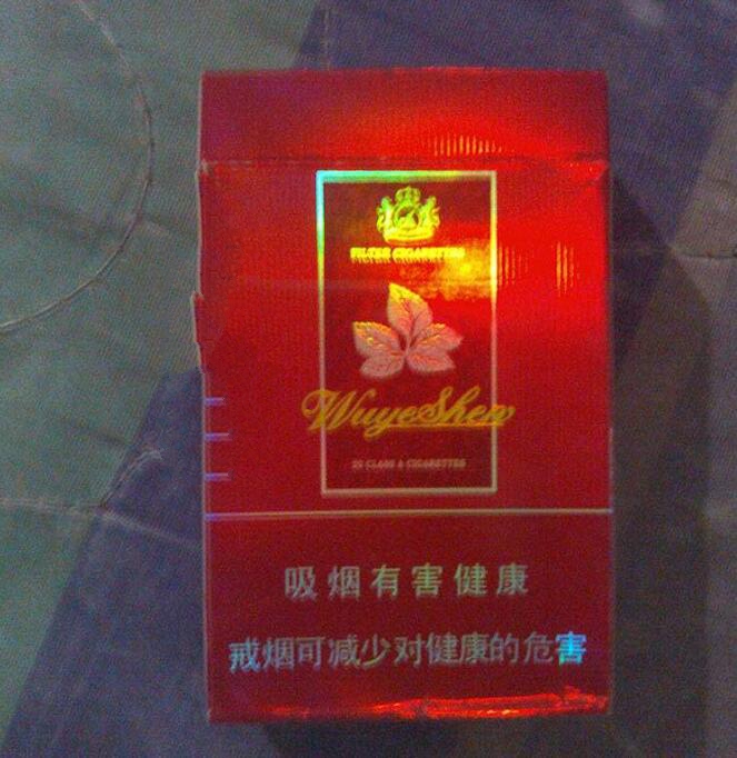 男外烟