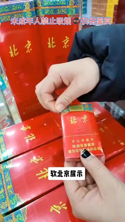 北京可以卖外烟吗最近【北京可以卖外烟吗最近价格】