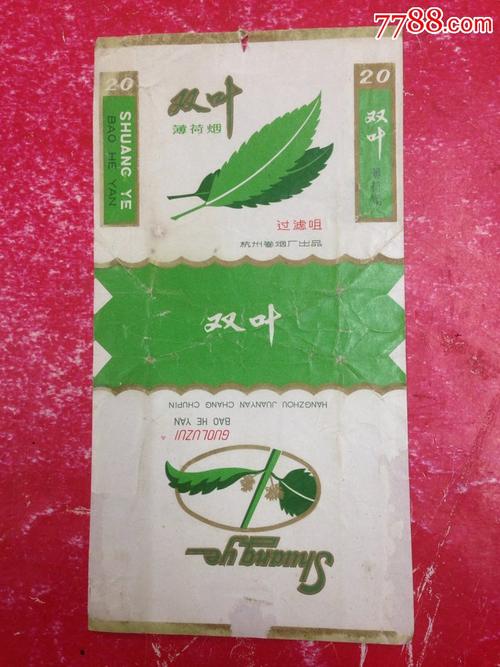 正品双叶香烟货源(正品双叶香烟货源地址)