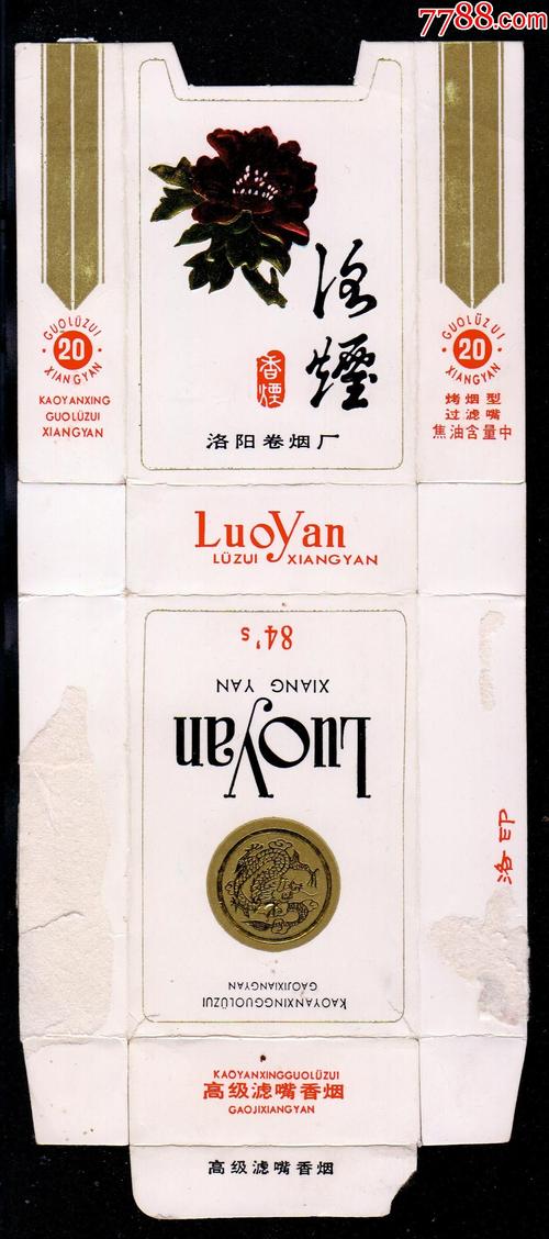 正品洛烟香烟一手货源(洛烟多少钱一条)