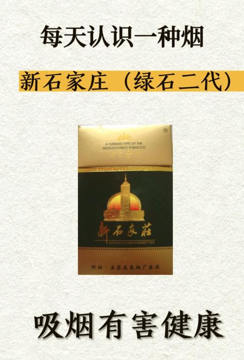新石家庄香烟货源(新石家庄香烟哪里有卖的)