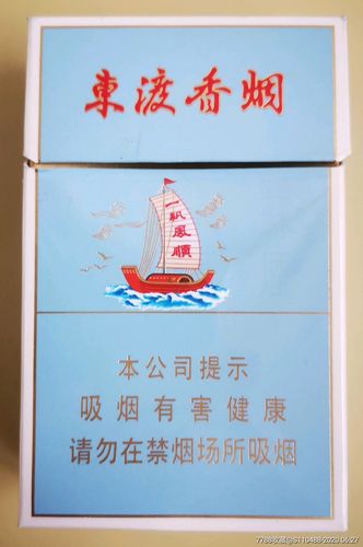 3元东渡香烟【东渡香烟38块一包】