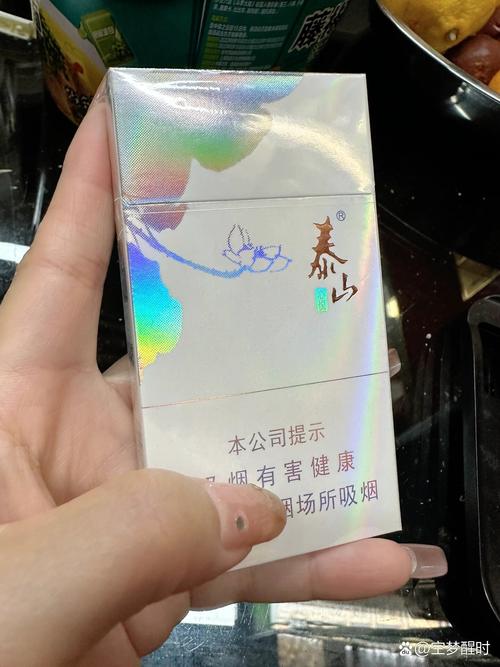 10元泰山香烟，平民的价格，贵族的享受——一次独特的品鉴之旅