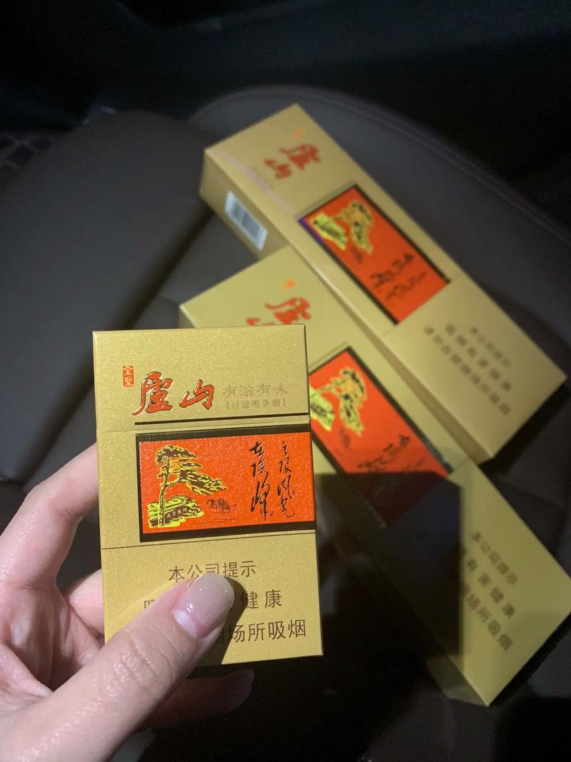 越南代工庐山香烟一手货源(庐山香烟价格 价钱)