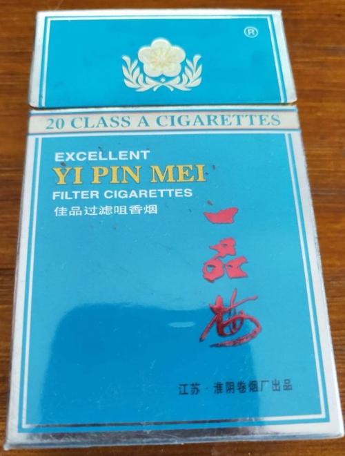 越代一品梅香烟批发渠道(一品梅烟悦网)